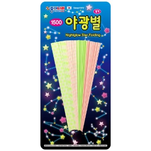 종이나라 2000 야광별접기 별접기 종이접기 색종이