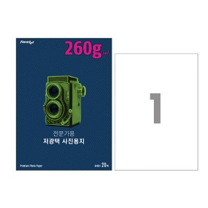 폼텍 IH-4021 전문가용 저광택 사진용지 260g 20매