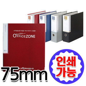 [인쇄-기성제품] B849A-7 합지 3공 D링 바인더 D75mm A4