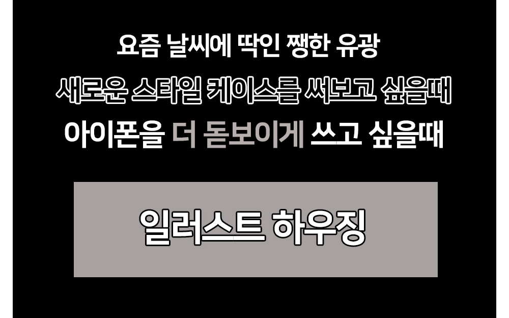 악세사리 상품상세 이미지-S1L6