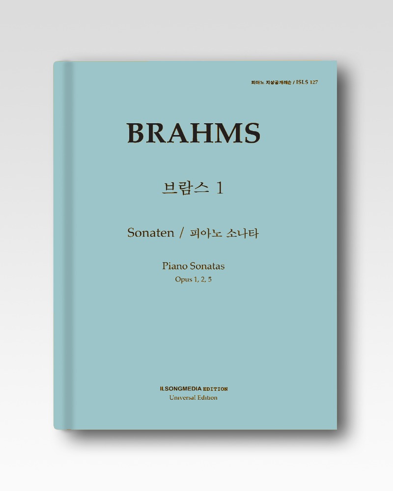 브람스(1) Sonatas Op.1,2,5(IS123)