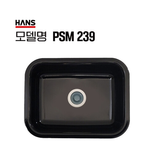 한스 법랑에나멜 주방 언더 블랙 싱크볼 PSM-239(소배수구)