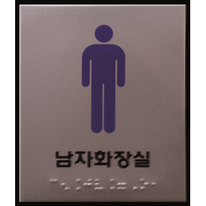 화장실 안내 표지판