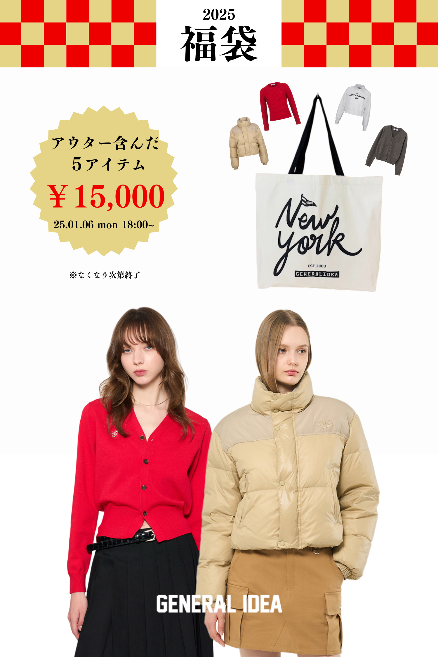 GENERAL IDEA] 2025 GENERAL IDEA 福袋 (韓国ファッション/韓国通販