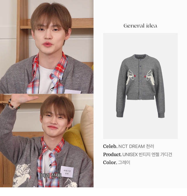 NCT DREAMチョンロ。 - GENERAL IDEA | ジェネラルアイディア