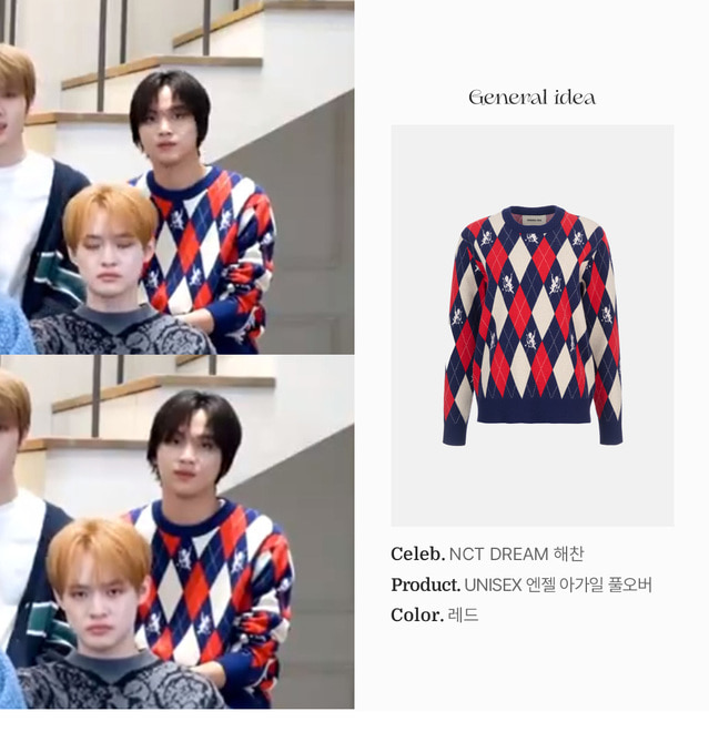 NCT DREAMヘチャン。 - GENERAL IDEA | ジェネラルアイディア