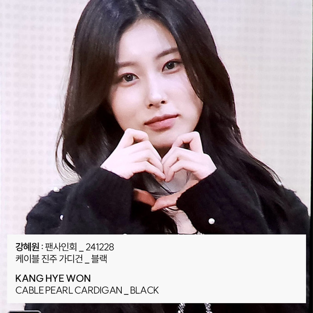 IZ*ONE] カン・ヘウォン | GENERAL IDEA | ジェネラルアイディア