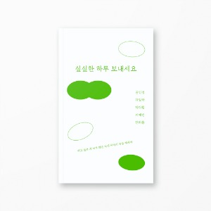 싶싶한 하루 보내세요