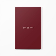 줄거리 없는 이야기