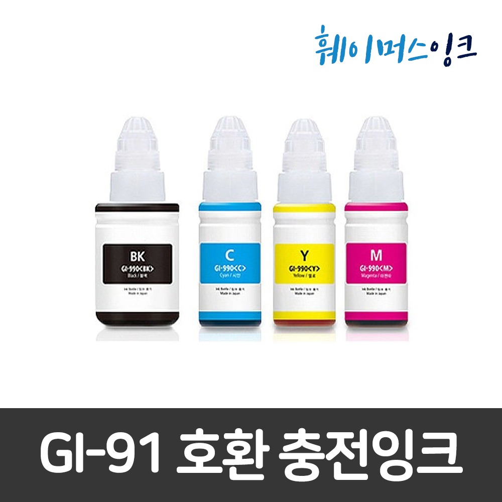 [캐논] GI-91 무한잉크 호환잉크 G1920 G1922 G2920 G2923 G2960 G2962 G3920 G3923 G3960 G3962 G3963훼이머스잉크