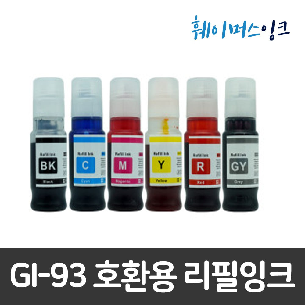 [캐논] GI-93 무한잉크 호환잉크(정품아님) G590 G595 G690 G695훼이머스잉크