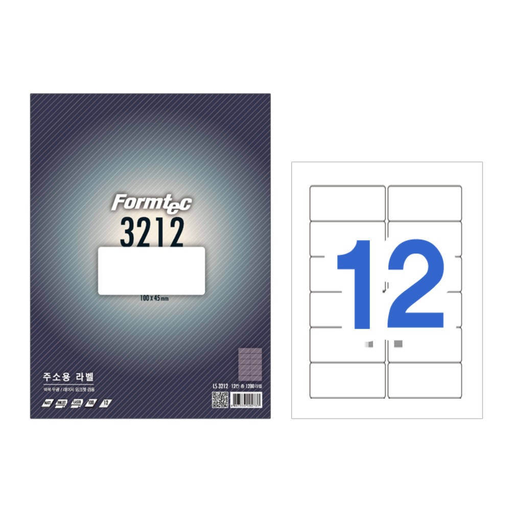 폼텍  주소용라벨지 LS3212 (12칸) 100매용 / LQ3212(12칸) 20매용 / 공통규격 100x45mm(칸당) / 잉크젯/레이저공용훼이머스잉크