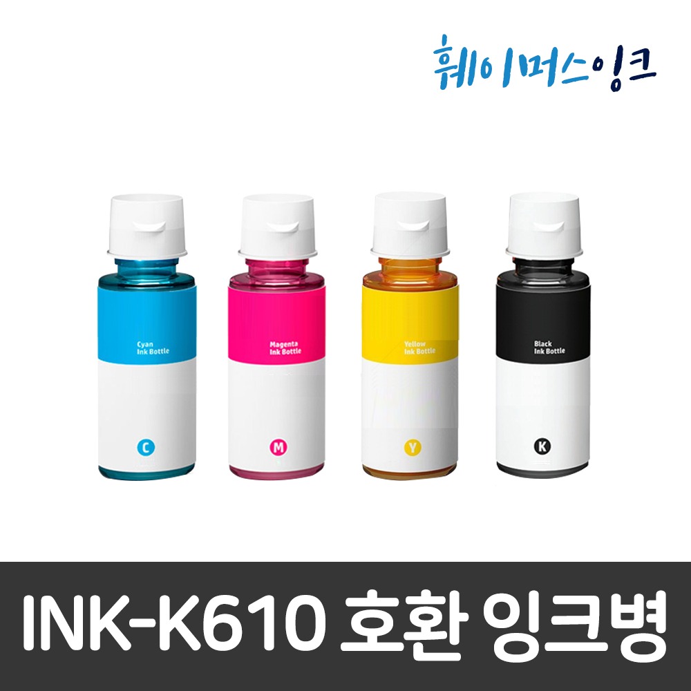 [삼성전자] INK-K610 호환용 무한잉크 SL-J1560/J1560W/J1565/J1565W/T1670/T1670W/T1673FW/T1675FW/T1675W/J1563W훼이머스잉크