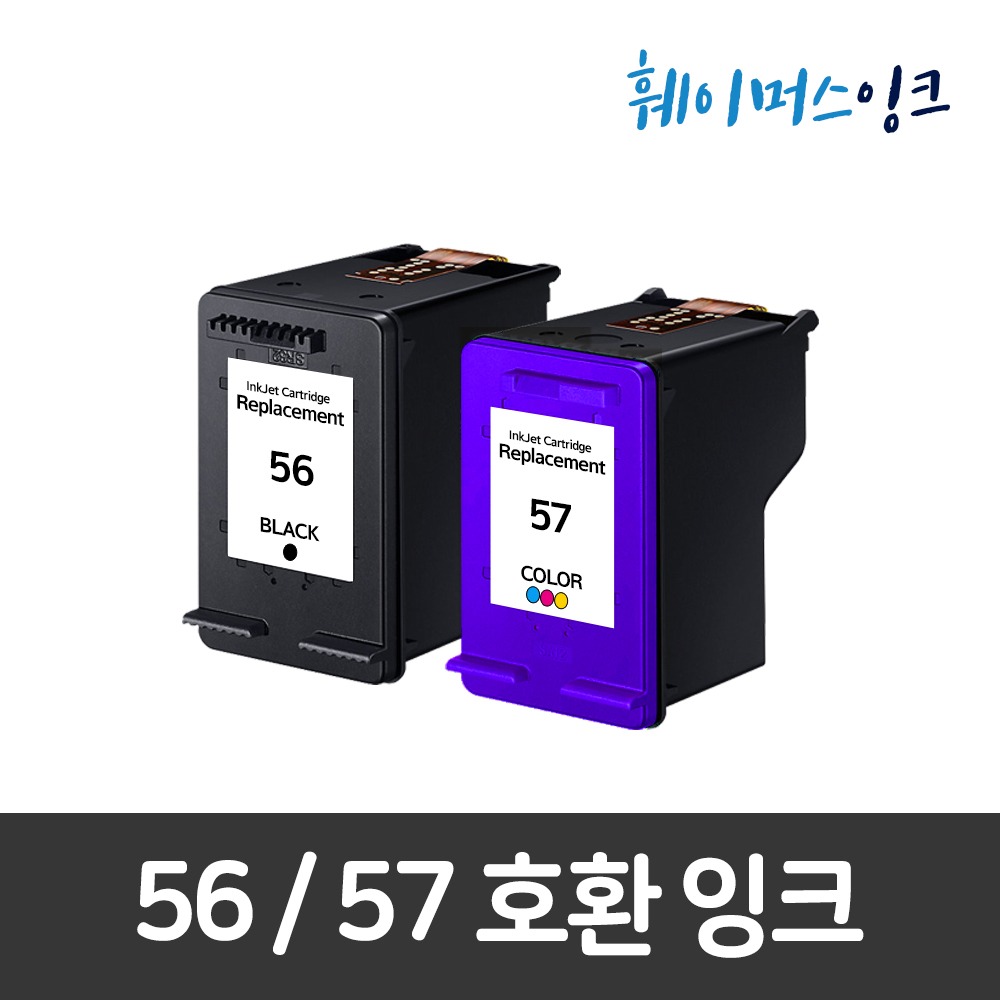 6656/ 6657 호환잉크  DESKJET 2110 2210 450CDI 450CI 450WBT 5160 5550 5600 5650 5652 7150 7600훼이머스잉크