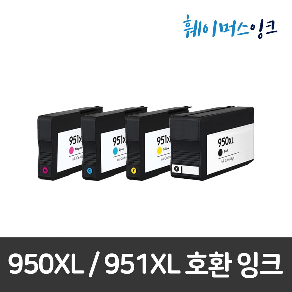 950XL / 951XL 호환잉크대용량  OFFICEJET PRO 251DW 276DW 8100 8600 8610 8620 8630 8640 8660 8600PLUS훼이머스잉크