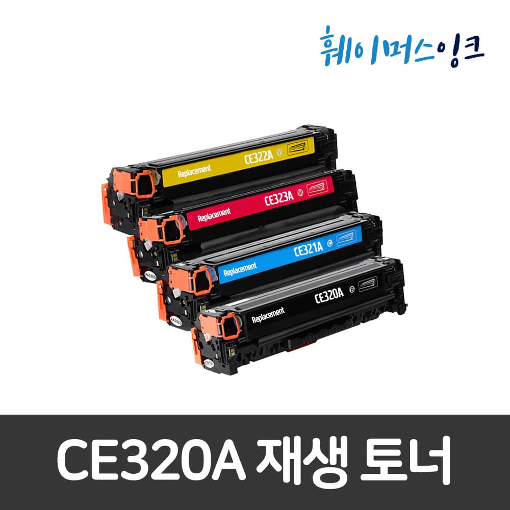 호환 재생토너 128A CE320A CE321A CE322A CE323A CP1525n CP1525nw CM1415fn CM1415fnw훼이머스잉크