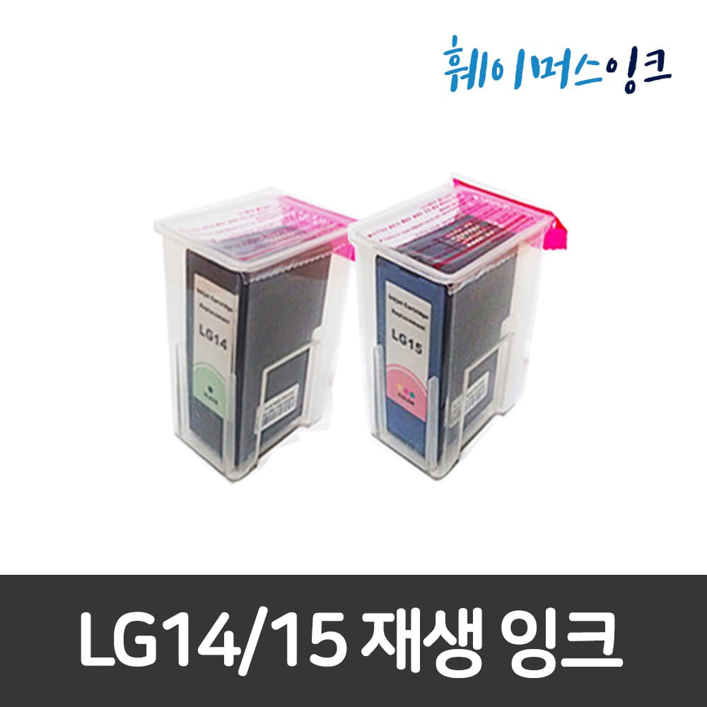 [엘지] LG14 /15 재생잉크 LIP2610 LIP2610CW 호환잉크훼이머스잉크