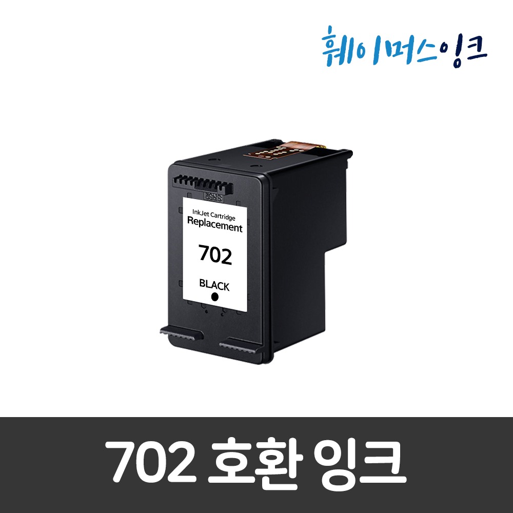 702 호환잉크 HP OFFICEJET J3508 J3606 J3608 J5508훼이머스잉크