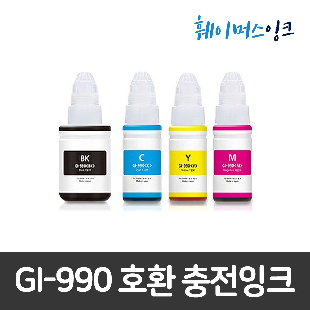 [캐논] GI-990  무한잉크 호환잉크G1900/G1910/G2400/G2900/G2910/G2915/G3100/G3900/G3910/G3915/G4900/G4910/G4911/G4902훼이머스잉크