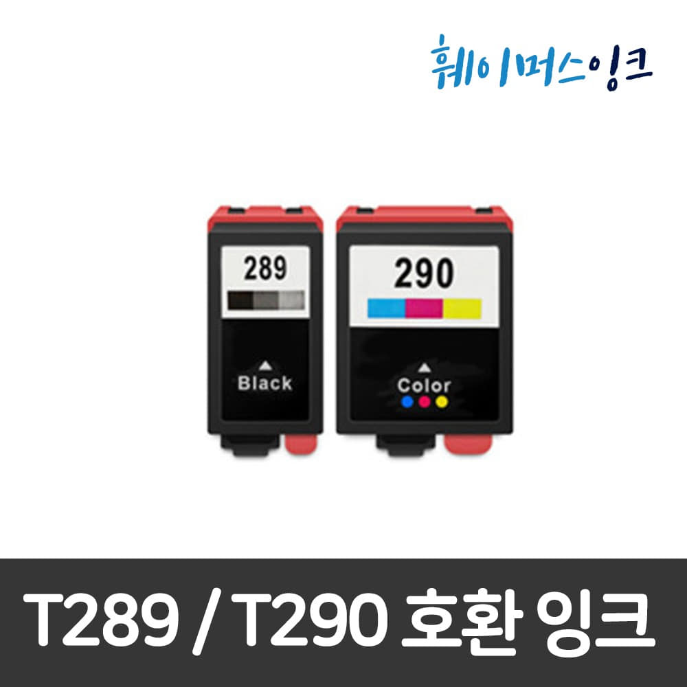 [엡손] T289 호환잉크 Workforce 100 WF100 T2891 T2900 T2950 유지보수키트훼이머스잉크