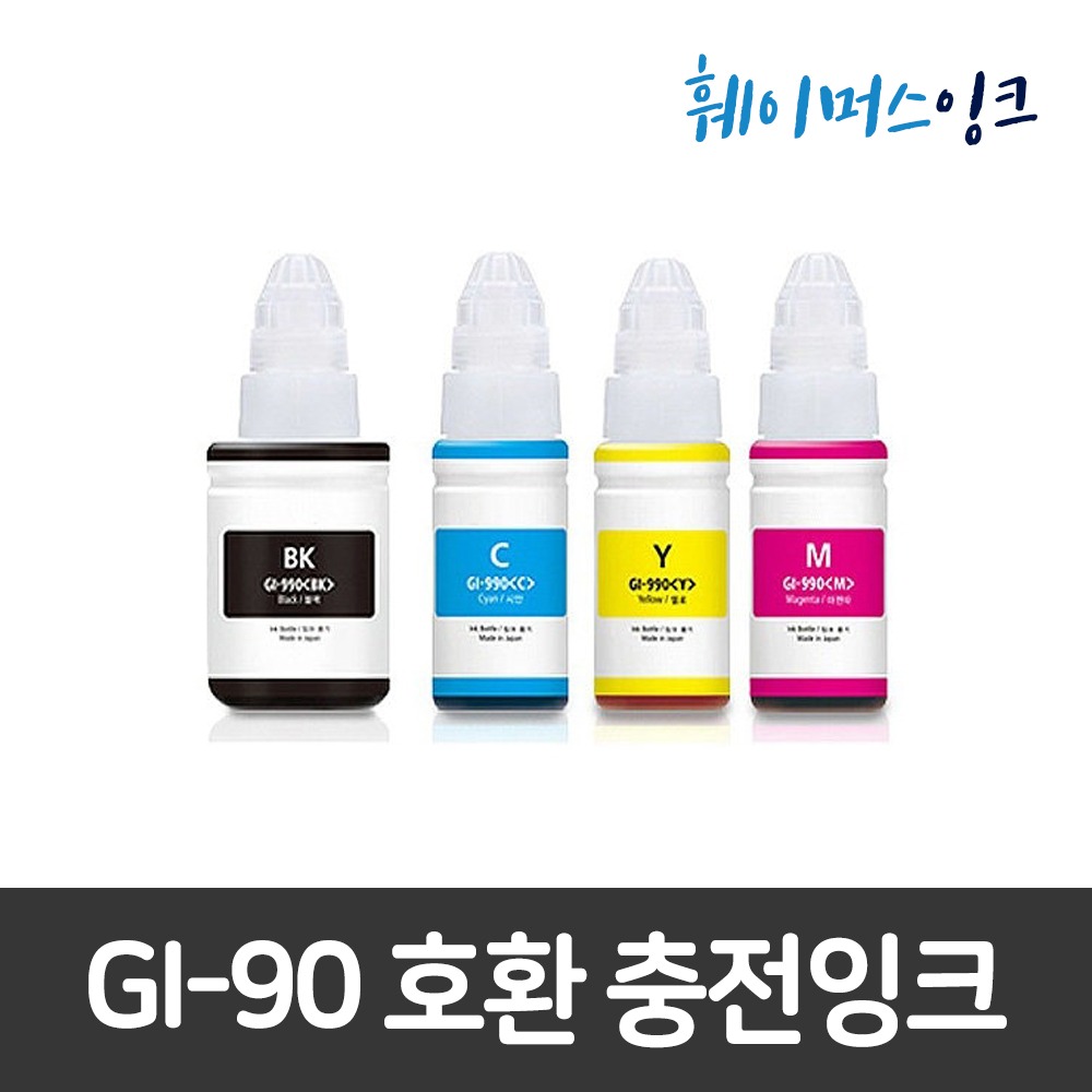 [캐논]GI-90 리필호환 무한잉크G5090/G5092/G6090/G6091/G6092/GM2090/GM2092훼이머스잉크