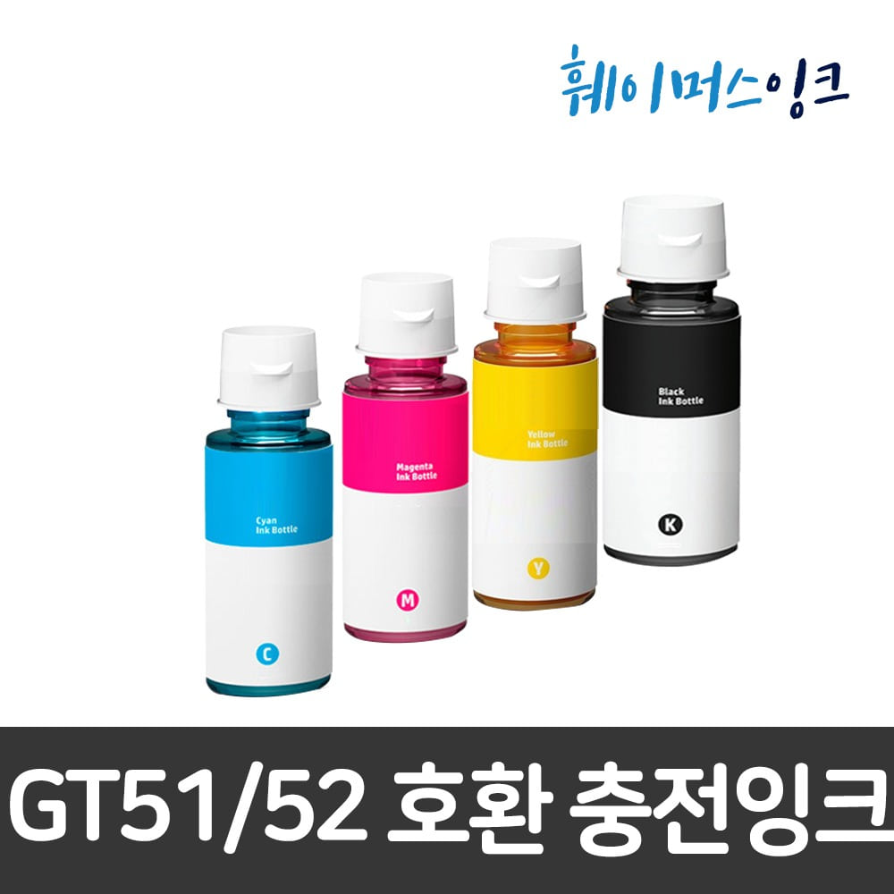 GT51 / GT52  호환잉크 무한리필 Deskjet GT5810 GT5820훼이머스잉크