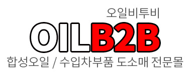 OILB2B 오일비투비