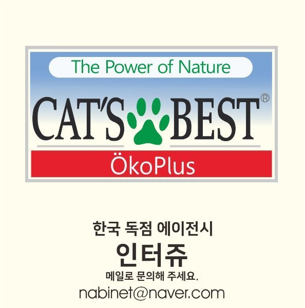 cat&#039;s Best 도매