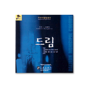 중앙성가9집 [대전시립합창단](CD) - 한정판