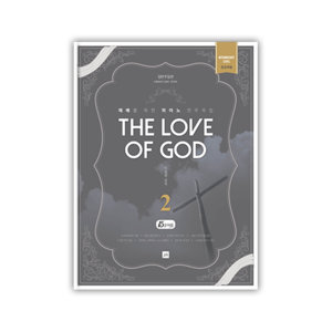 예배를 위한 피아노 연주곡집 2 [The Love of God]