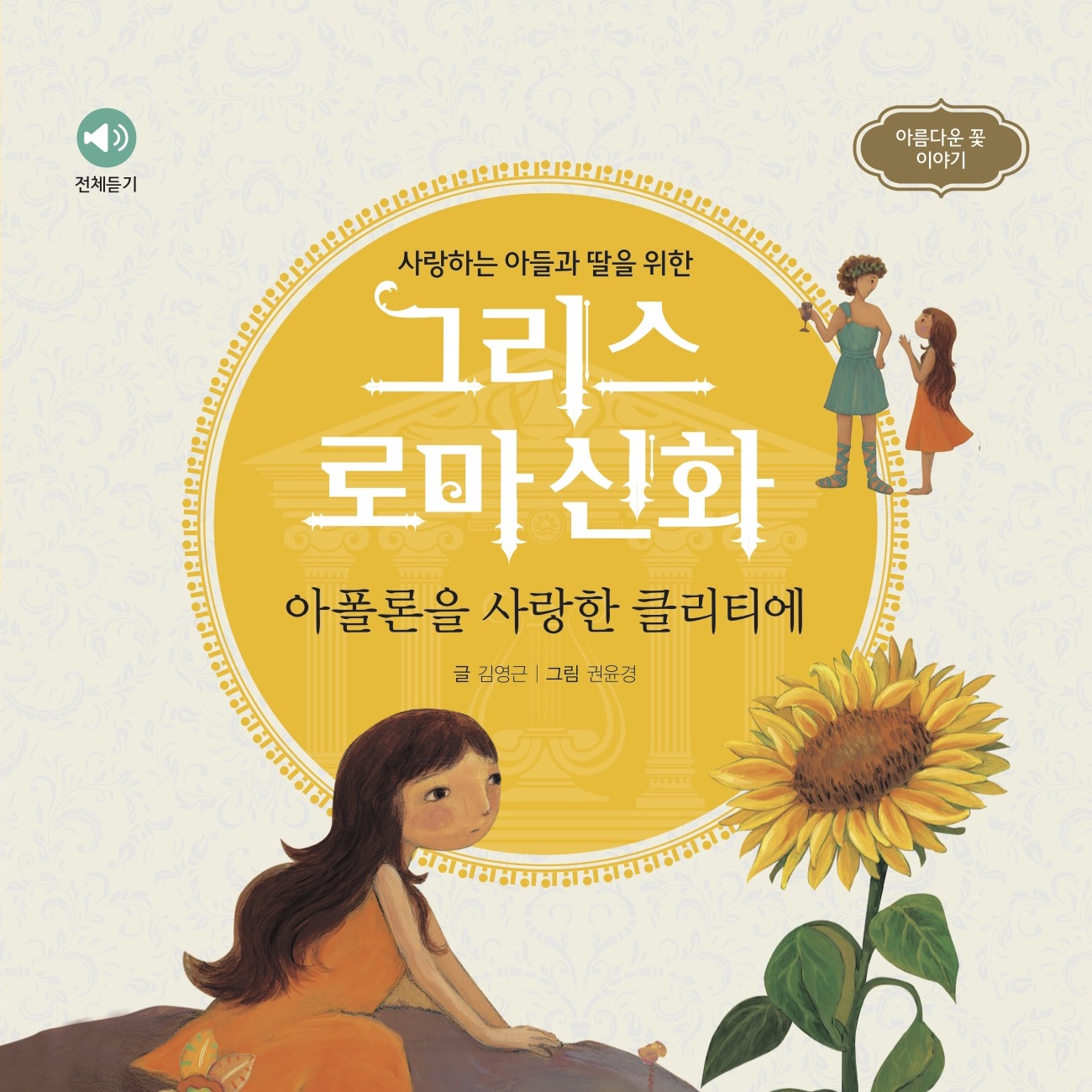 책읽어주는로봇루카