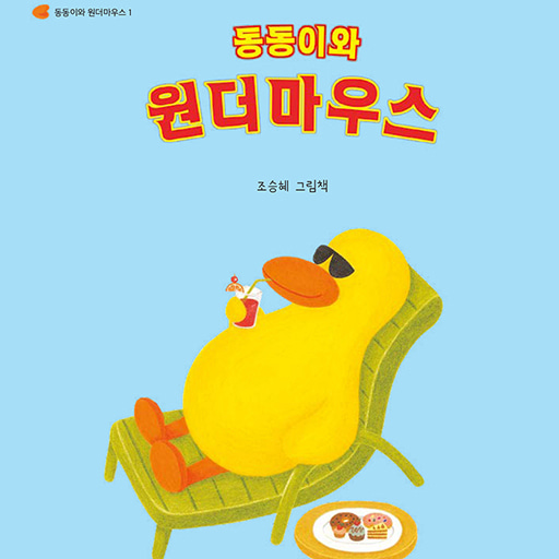 책읽어주는로봇루카