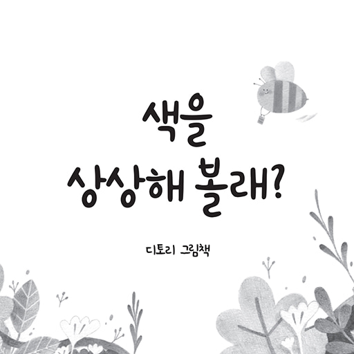 책읽어주는로봇루카