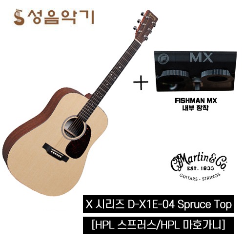 [15% 할인 이벤트 상품] 마틴 어쿠스틱 통기타 X시리즈 D-X1E-04 픽업장착 [Martin X Seris DX1E04] /마틴기타/마틴통기타