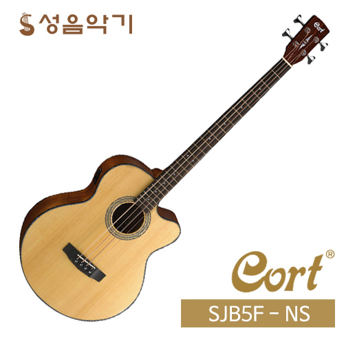 콜트 탑솔리드 4현 나무베이스/통베이스기타 [Cort SJB5F - NS]