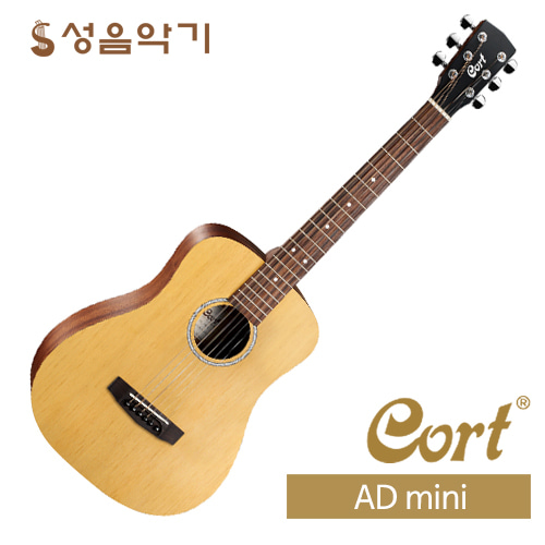 콜트 입문용 미니/어린이/여행용/휴대용 통기타 [Cort AD Mini]