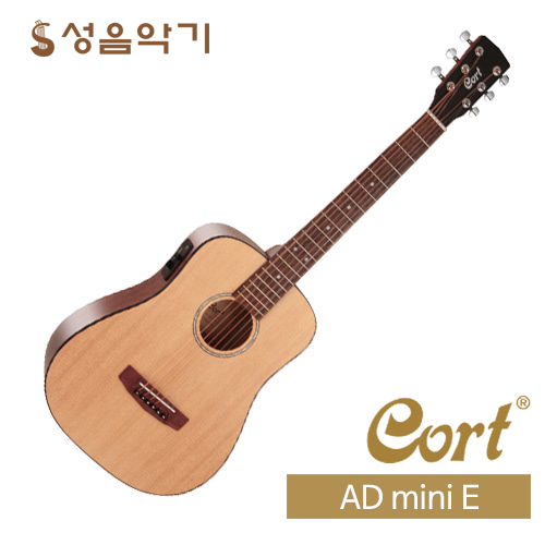 콜트 입문용 픽업장착 미니/어린이/여행용/휴대용 통기타 [Cort AD Mini E]