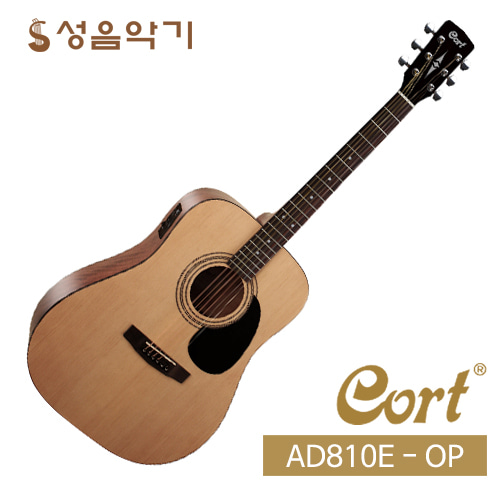 콜트 입문용 픽업장착 무광 통기타 [Cort AD810E - OP]