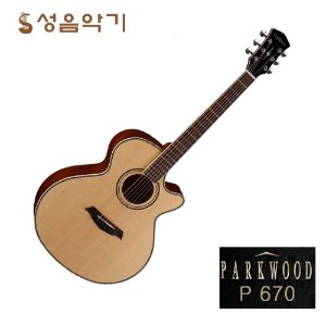 파크우드 올솔리드 P670 [픽업장착]