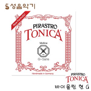 피라스트로 바이올린 현 스트링 토니카 4번 G현 솔현  [PIRASTRO TONICA Violin String G]