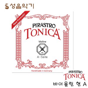 피라스트로 바이올린 현 스트링 토니카 2번 A현 라현  [PIRASTRO TONICA Violin String A]