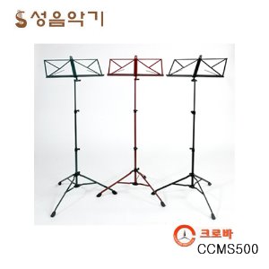 국산 크로바 고급 칼라 휴대용 접이식 보면대 CCMS 500  (책받침대/악보받침대/악보 보면대)