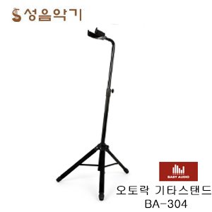 베이비오디오 오토락 기타 스탠드 [BabyAudio BA-304, BA304]