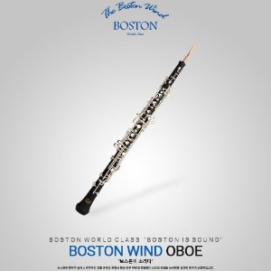 보스톤 오보에 /입문용 오보에 /초보자용 오보에 /연습용 오보에 [BOSTON OBOE]