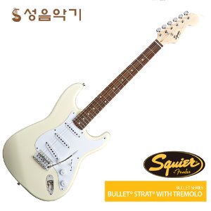 스콰이어 입문용 일렉기타 싱싱싱 일렉 기타 뷰렛/부렛/불렛/뷸렛 SQUIER BULLET STRAT WITH TREMOLO SSS [칼라:ARCTIC WHITE]