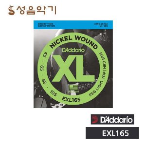 다다리오 베이스 기타 현 스트링 EXL165 (045-105)