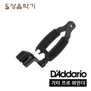 다다리오 프로와인더 3 in 1 [Daddario Pro Winder DP0002 = 멀티와인더/돌돌이/브릿지핀/니퍼]