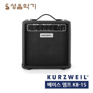 영창커즈와일 베이스기타/키보드/전자드럼용 15와트 연습용 앰프 KB-15 / KB15