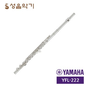 야마하 입문용플룻 야마하222 (YFL-222,YFL222) 플릇 플루트 [구 16년 단종 야마하플릇 YFL-221]