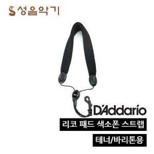 다다리오 리코 SLA18 패드 색소폰 목걸이 스트랩/패드 목걸이 멜방 테너/바리톤용 [DAddario Rico SLA18 PADDED 색소폰 목걸이 스트랩 ]